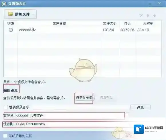 QQ影音转码