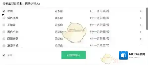 网易云音乐音乐