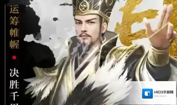 百龙霸业庞统