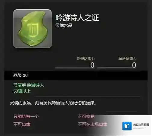 最终幻想14：水晶世界职业