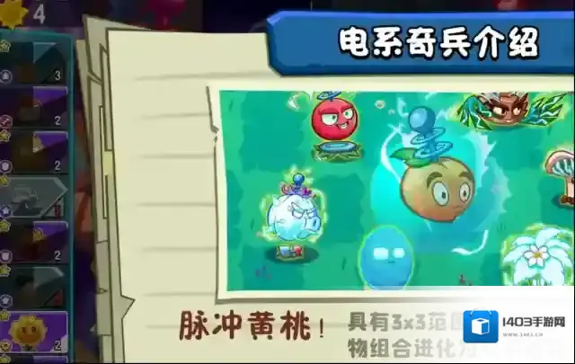 植物大战僵尸3就会