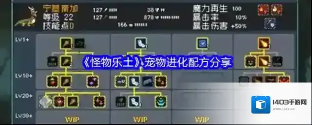 怪物乐土雏龙