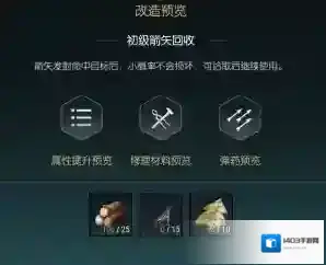 黑光生存进化黑光