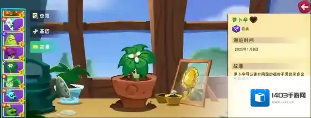 植物大战僵尸3植物大战僵尸