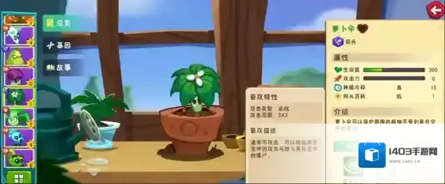 植物大战僵尸3就可以