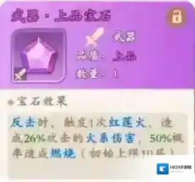 潮英雄增益