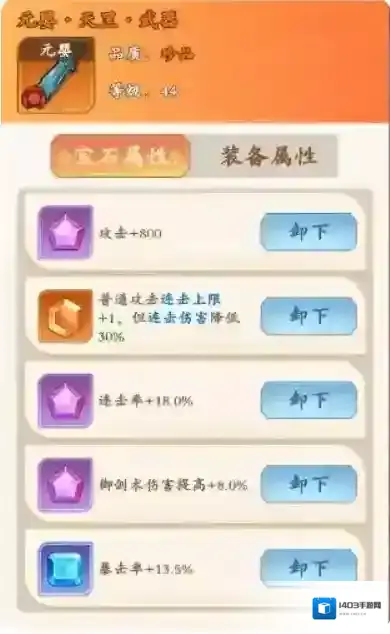 潮英雄精石
