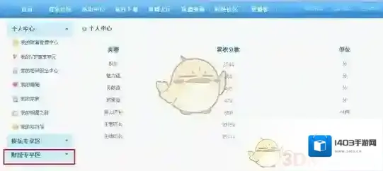 呱呱社区老师