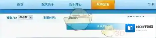 呱呱社区高手