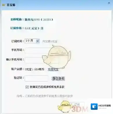 呱呱社区点击
