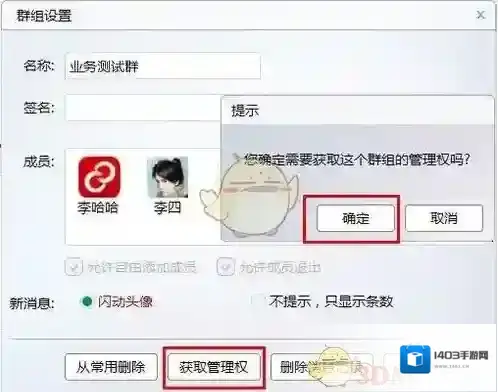 第一企信删除