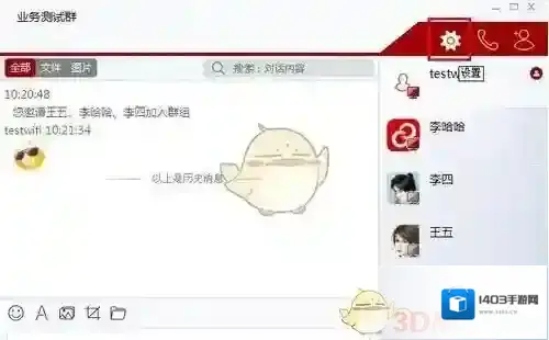 第一企信管理权限