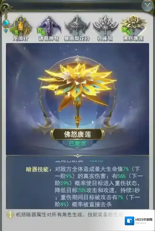 斗罗大陆暗器