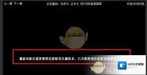 百度影音在百度