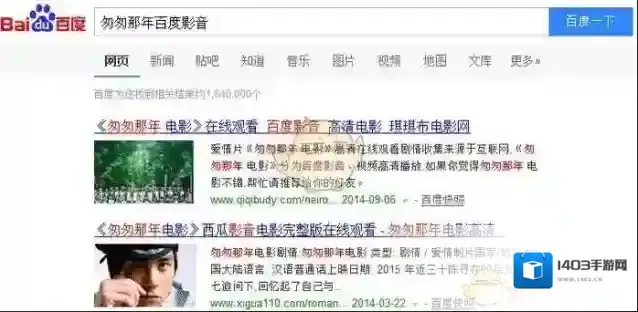 百度影音下载