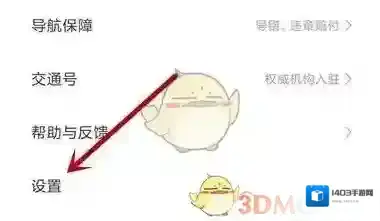 百度地图内容