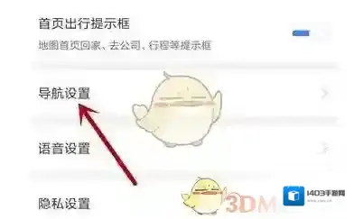 百度地图设置