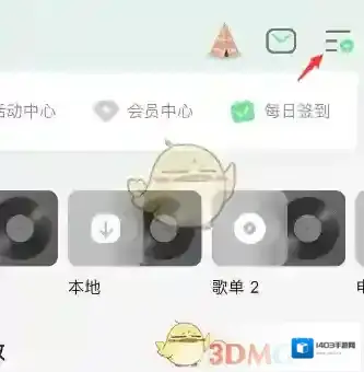 QQ音乐耳鸣