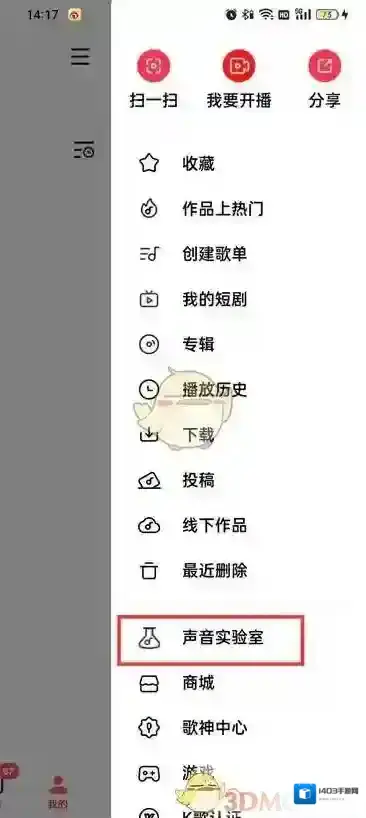 全民K歌全民