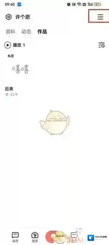 全民K歌实验室