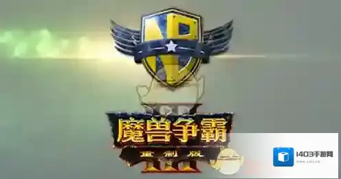 魔兽世界助手找到你