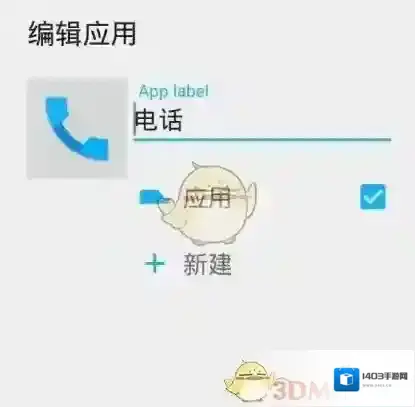元气桌面方框