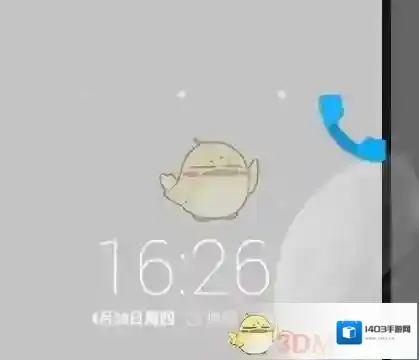 元气桌面打开应用