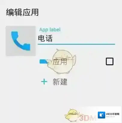 元气桌面为例