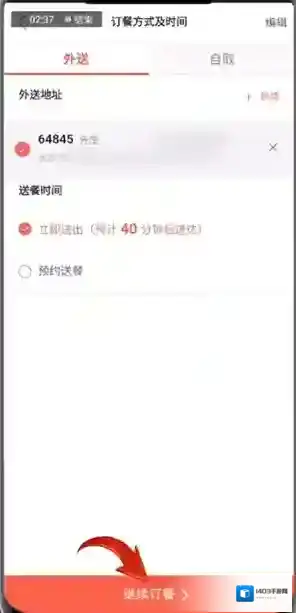 必胜客Pizza Hut外送