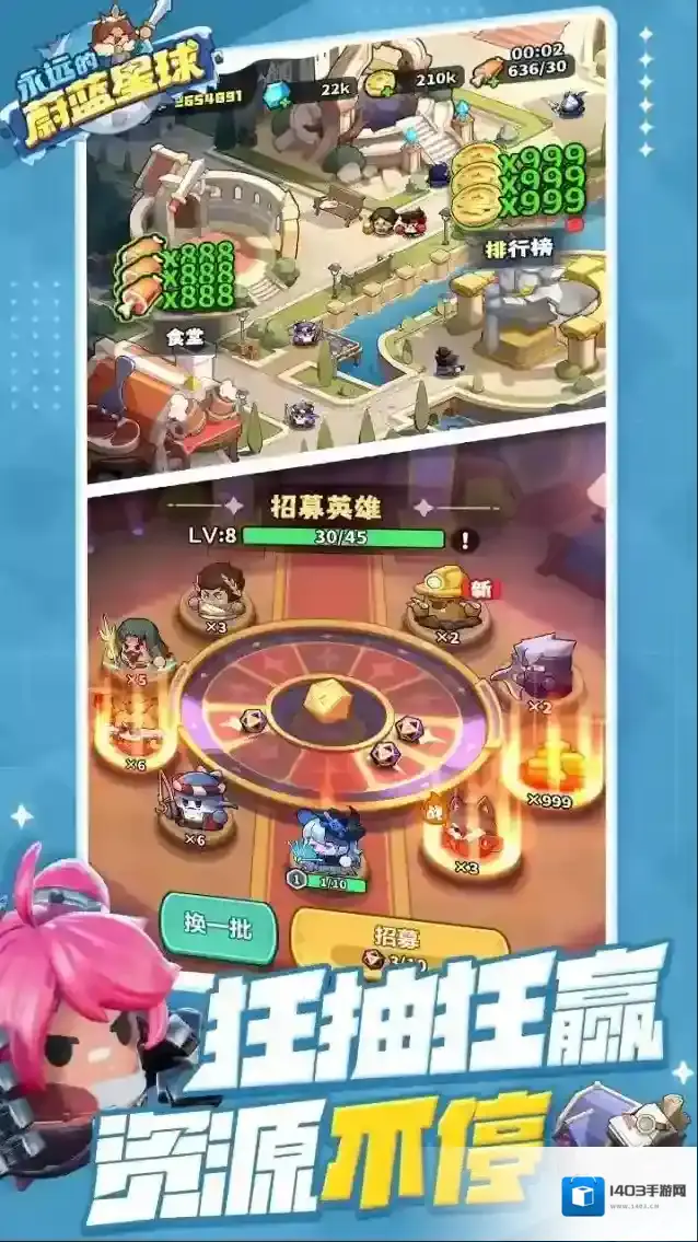 永远的蔚蓝星球