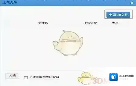 安全狗文件