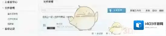 安全狗点击