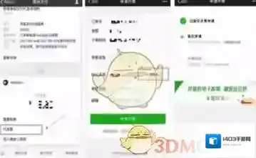 微信开发票