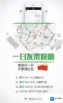 微信现金红包