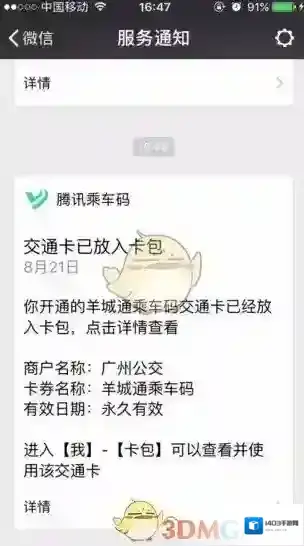 微信卡包