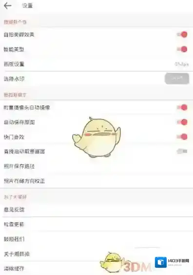 潮自拍个人中心
