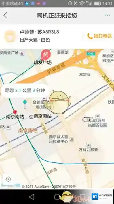 美团打车下载