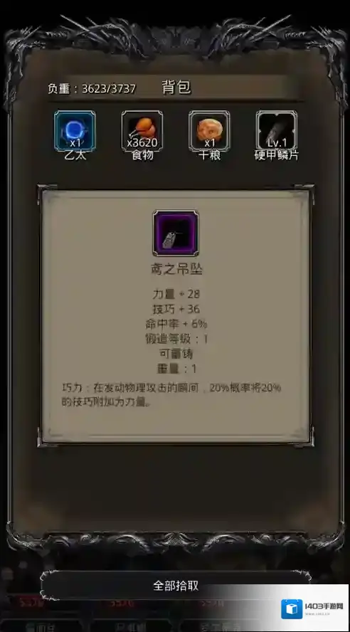 地下城堡3农场