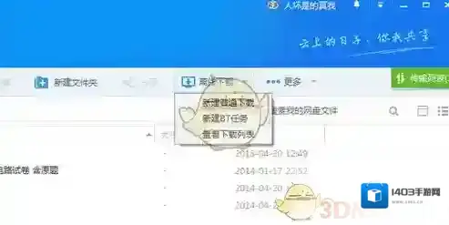 百度云盘观看