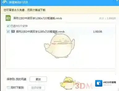 百度云盘点击