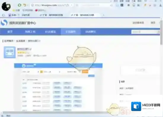 搜狗浏览器买票
