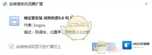 搜狗浏览器选择