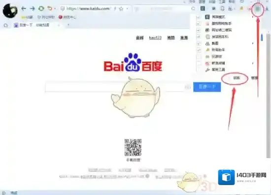 搜狗浏览器抢票