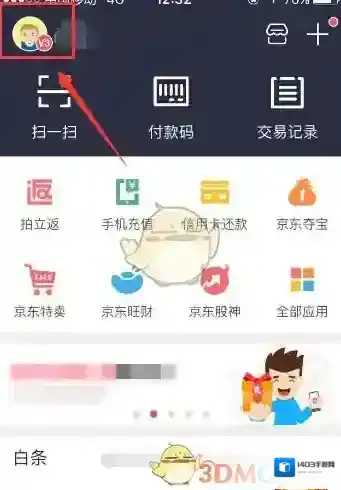 京东京东钱包