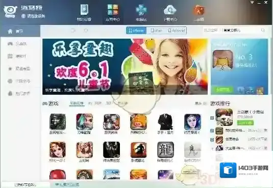 海马苹果助手爸爸去哪儿