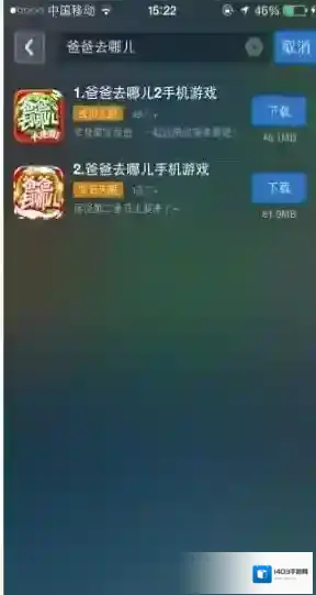 海马苹果助手下载