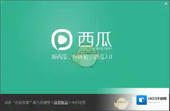 西瓜影音下载