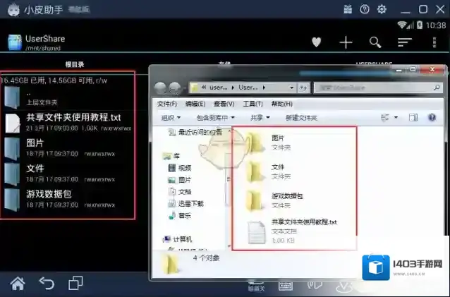 小皮助手模拟器