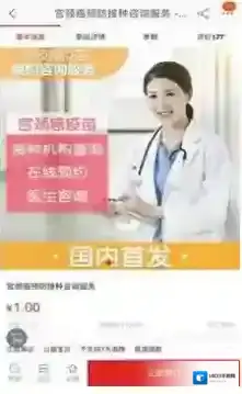淘宝网宫颈癌疫苗