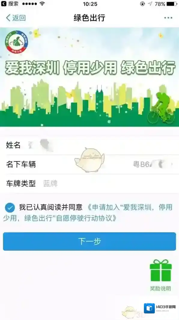 支付宝停驶